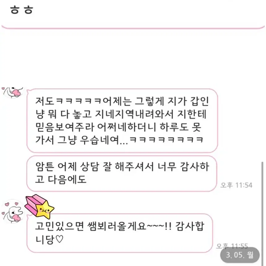 연애타로 봐드립니다.