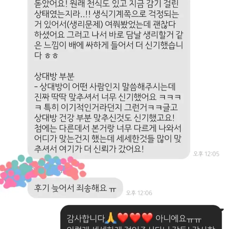 연애타로 봐드립니다.