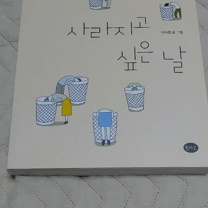 감성 책