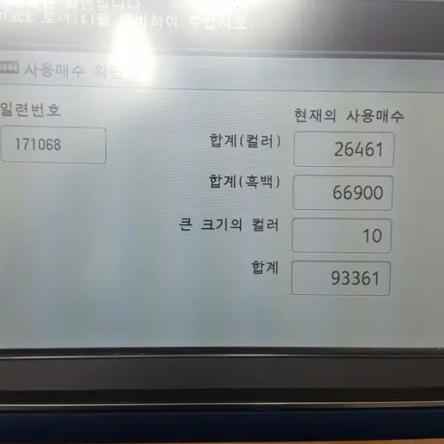 후지제록스 칼라복사기 A3디자인실에서 사용한  칼라복합기 200만원