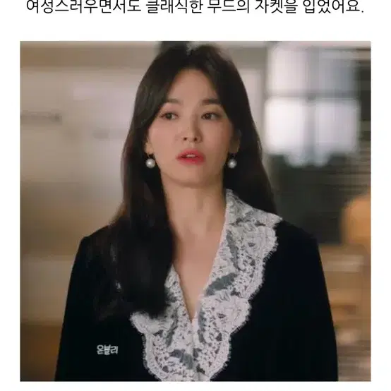 새상품 정가 90 송혜교 eenk 자켓 자카드 버전