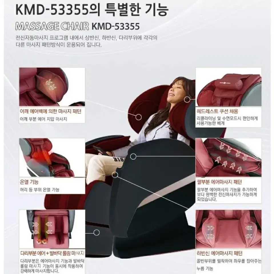 메디칼드림 안마의자 새상품 KMD-53355