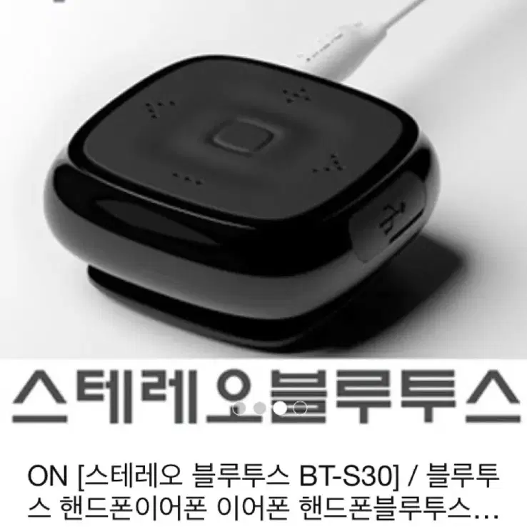 iriver bt-s30 블루투스 무선 헤드셋 이어폰 화이트