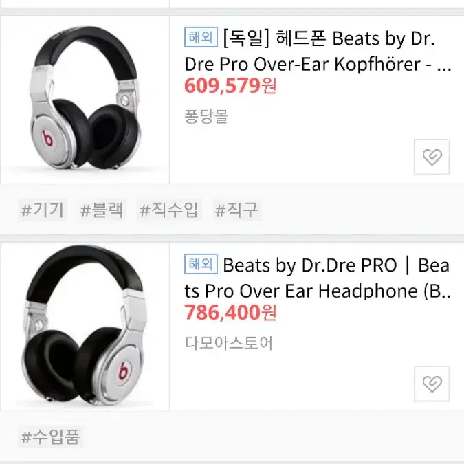 Dr. dre  헤드셋 급처여!!