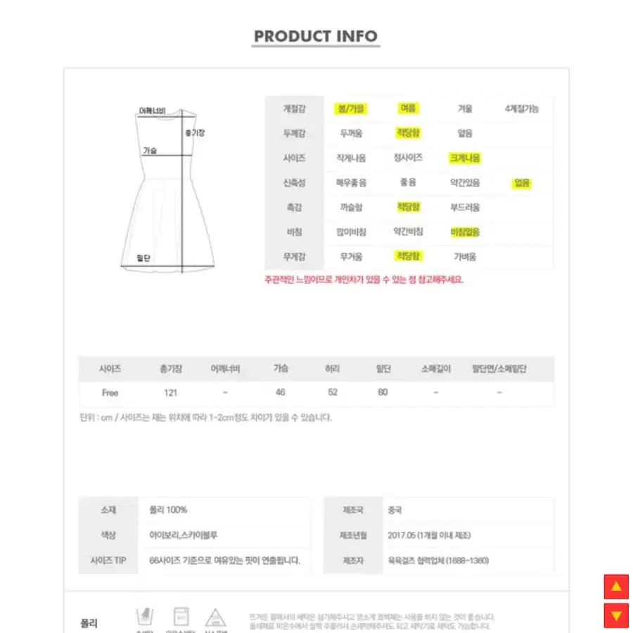 육육걸즈원피스