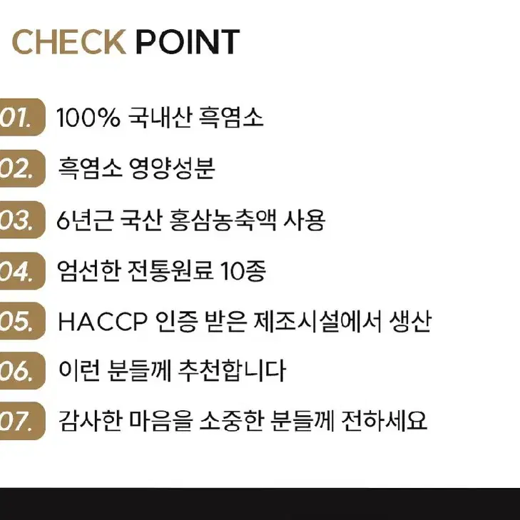 (A)농협 흑염소 70mlx30포 액상파우치 선물세트