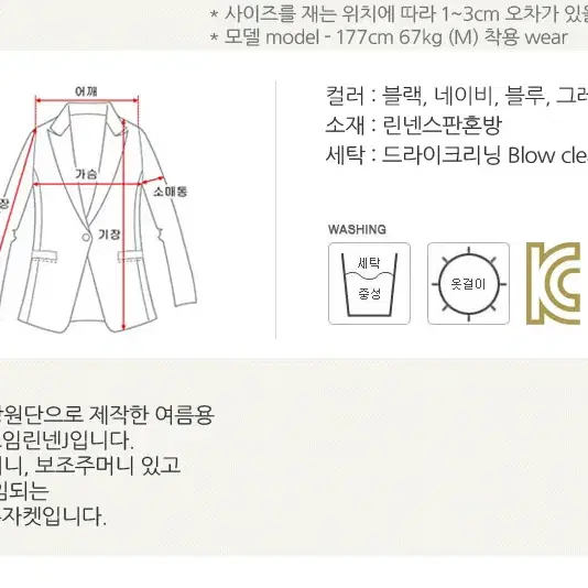 롤프/남성 남자 슈트 수트 정장마이 양복자켓 린넨 여름 스판 기본 무지