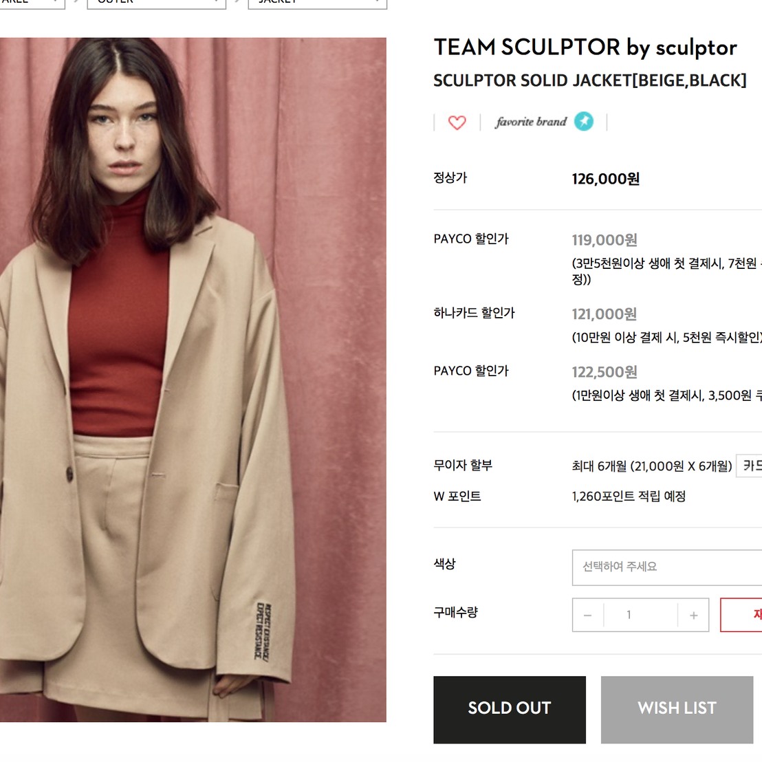 [걍새거]SCULPTOR SOLID JACKET   스컬프터자