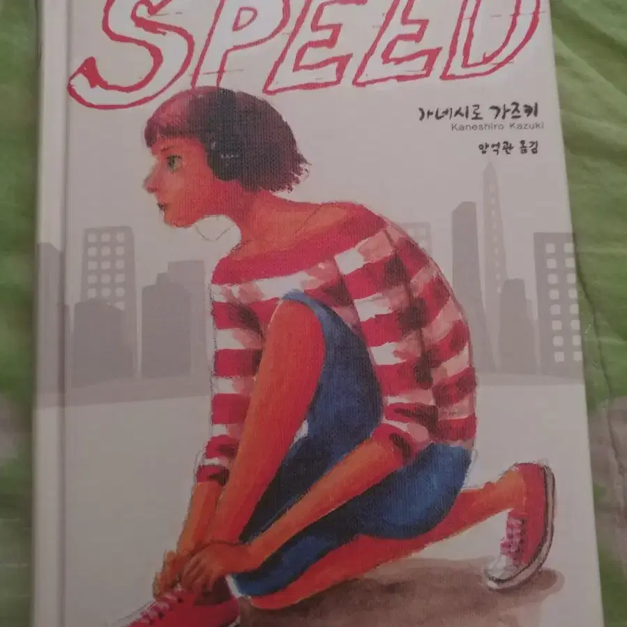 SPEED 스피드