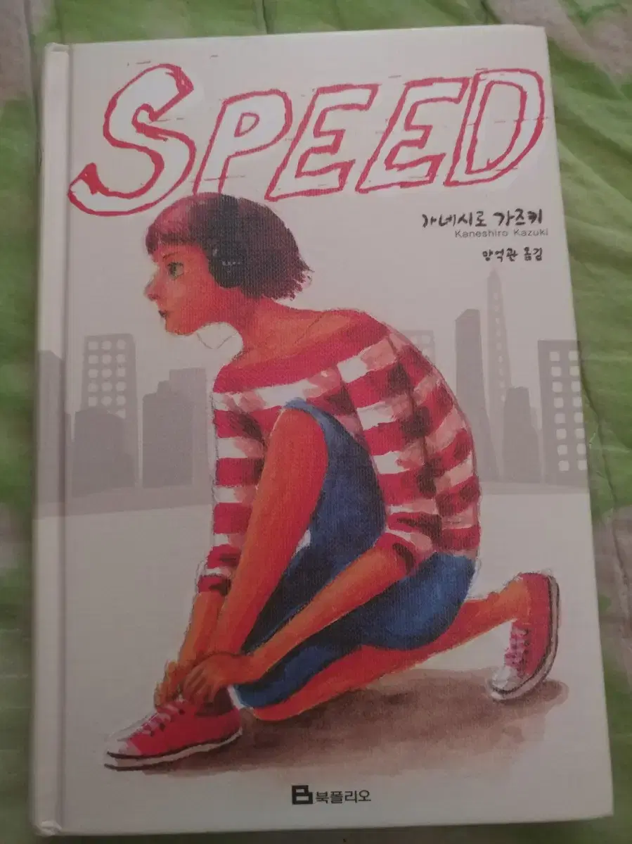 SPEED 스피드