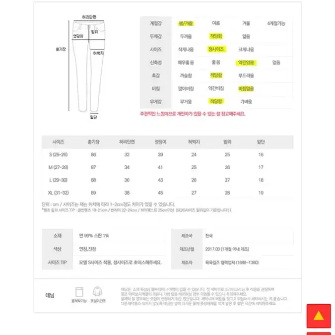 육육걸즈 트임 부츠컷 XL 새상품