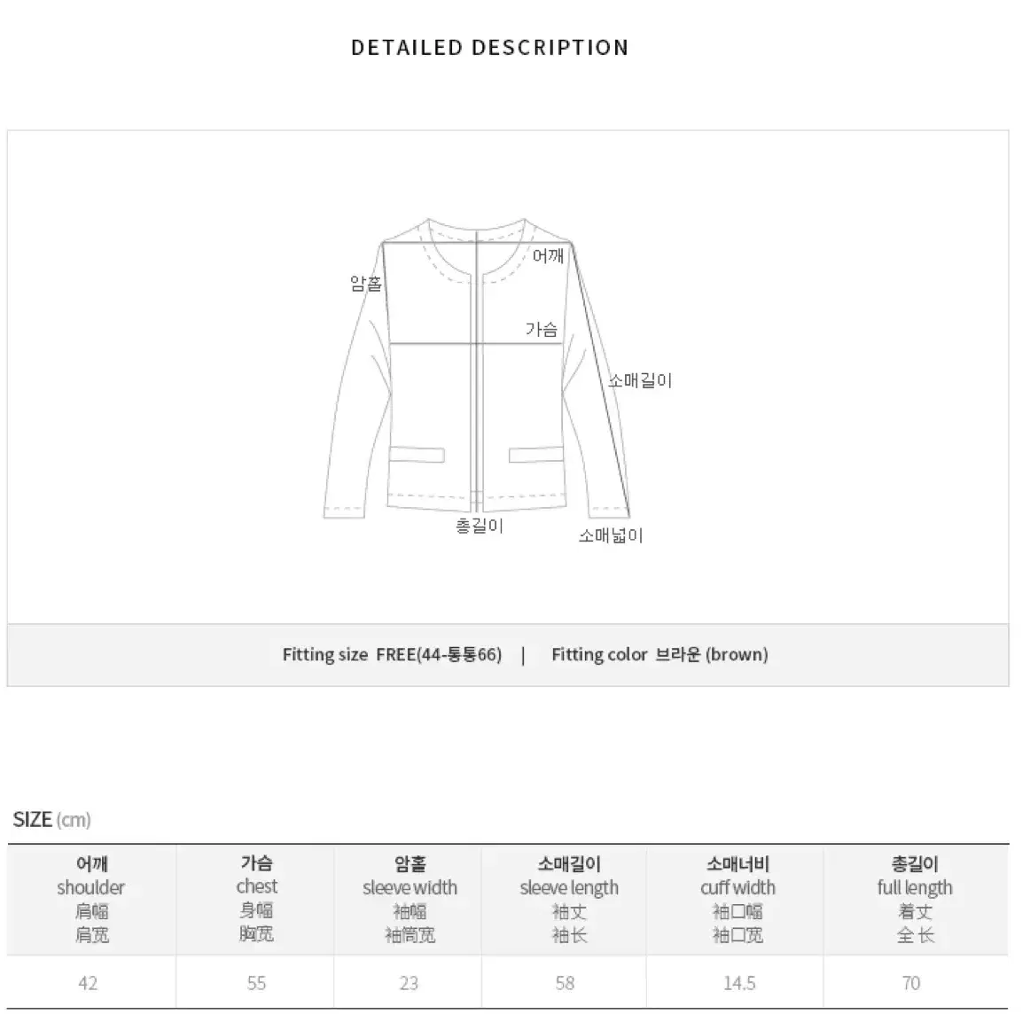 모코블링 테일러드 자켓