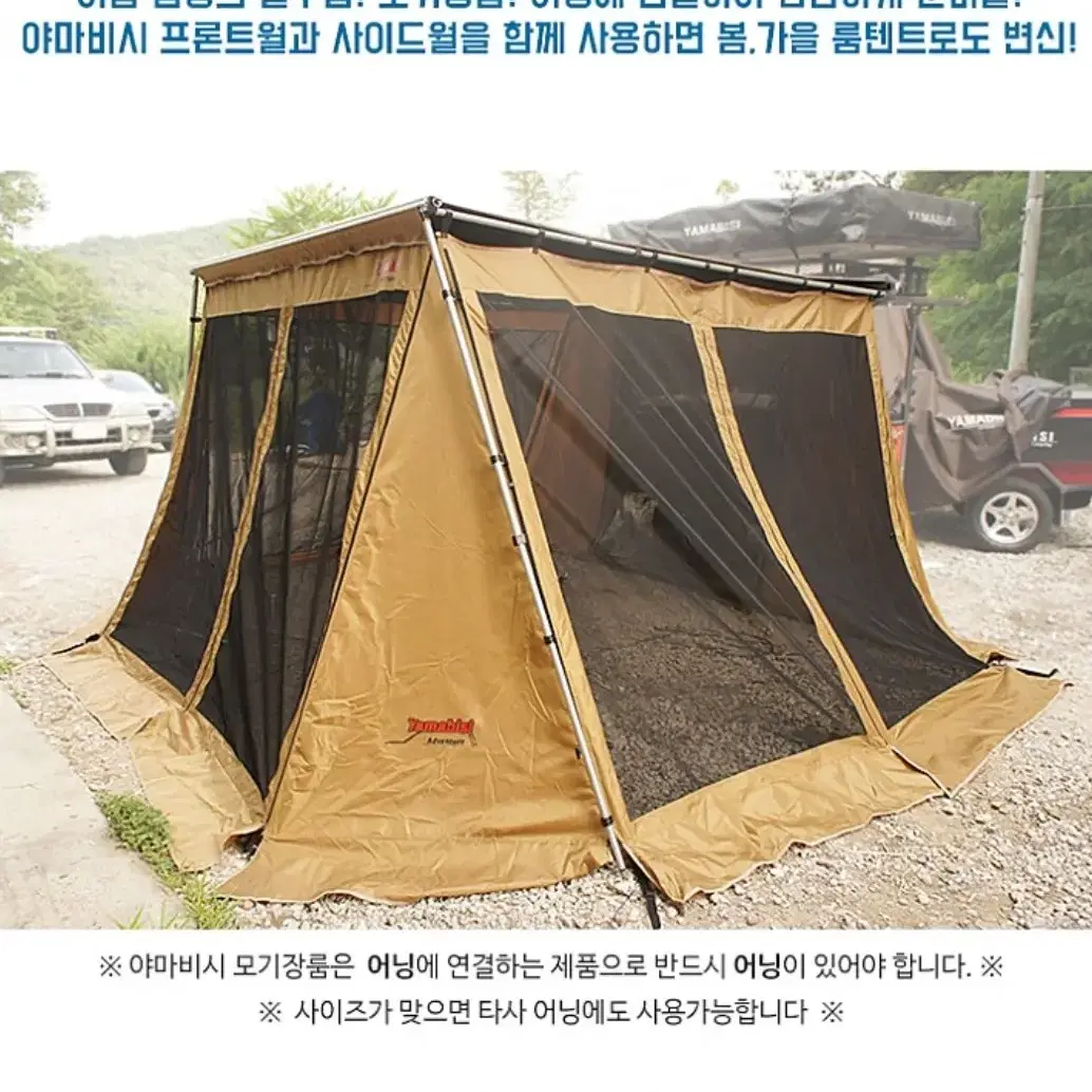 차량용어닝모기장