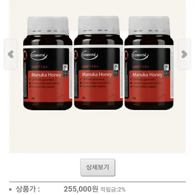 콤비타 꿀 마누카 15+ 250g 호주산