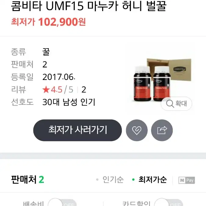 콤비타 꿀 마누카 15+ 250g 호주산