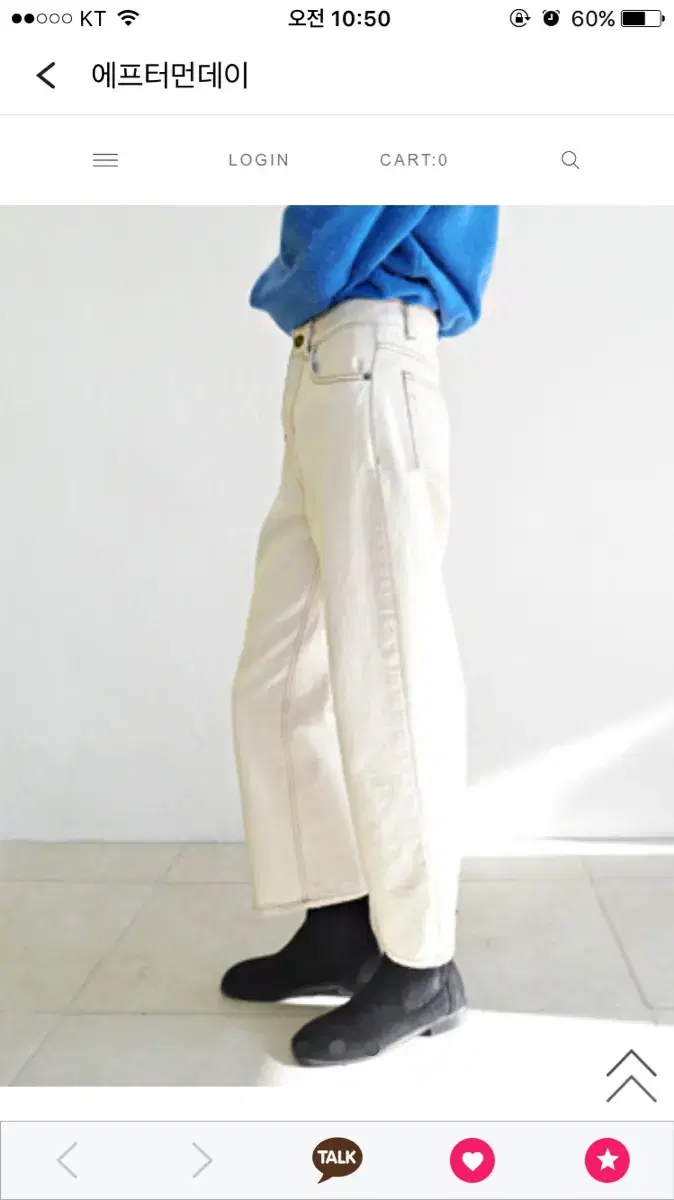 Ivory Stitch Denim Pants