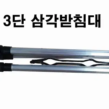 19) 가방+릴5+릴대5+삼각받침대