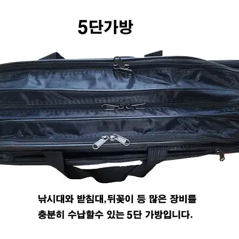 19) 가방+릴5+릴대5+삼각받침대