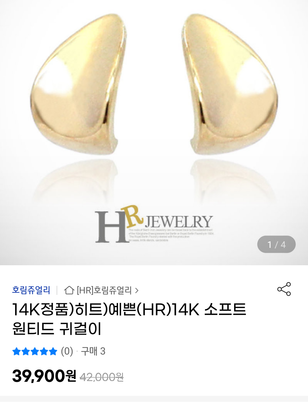 14k 귀걸이 한쪽