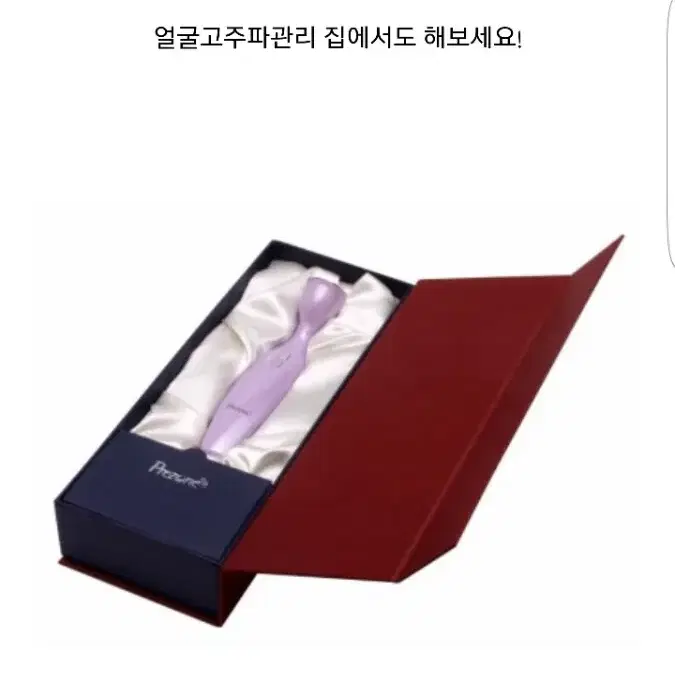 고주파 온열 피부 홈케어기기