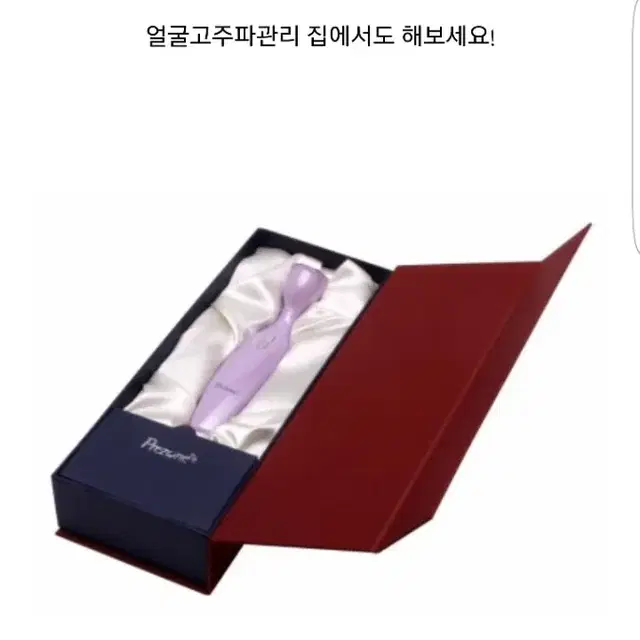 고주파 온열 피부 홈케어기기