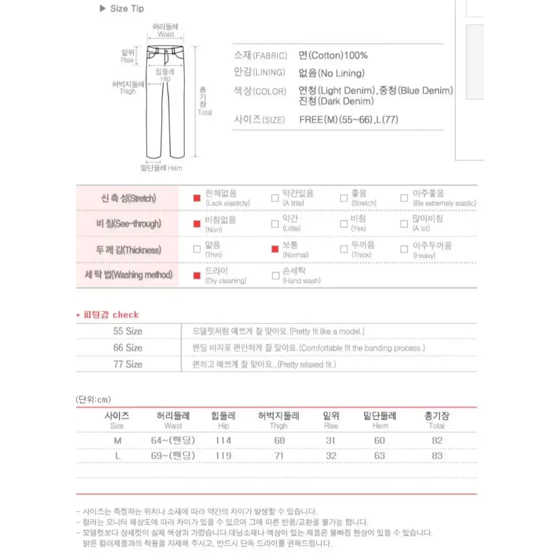 [FREE] 무료배송* 와이드 9부 팬츠 청바지 밴딩바지 통바지