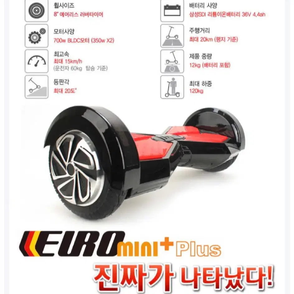 [정품] EuroWheel 유로휠 전동휠