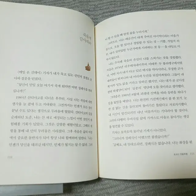 흐르는 강물처럼