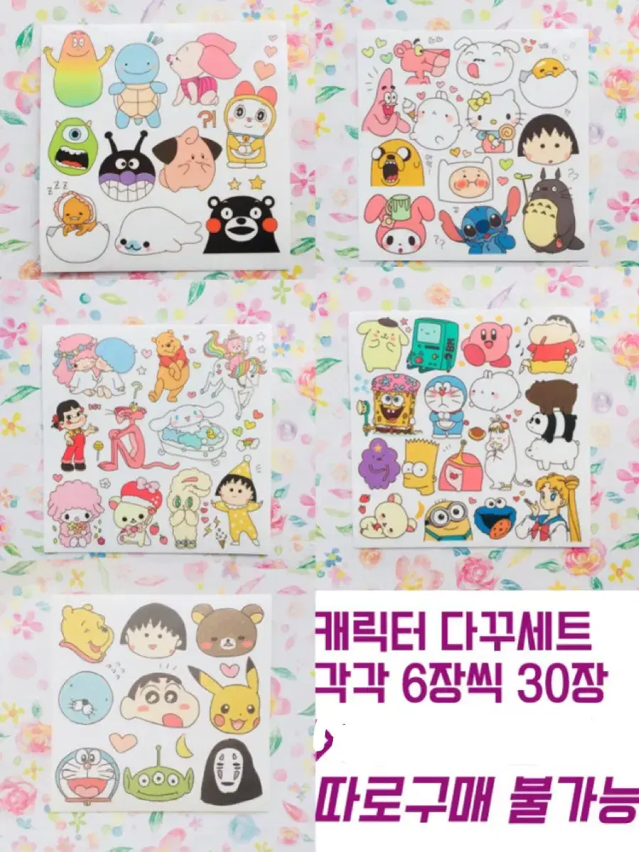 ìºë¦­í„° ë‹¤ê¾¸ ì„¸íŠ¸ ì´ìœ ë„ì•ˆë°–ì— ì—†ì–´ìš