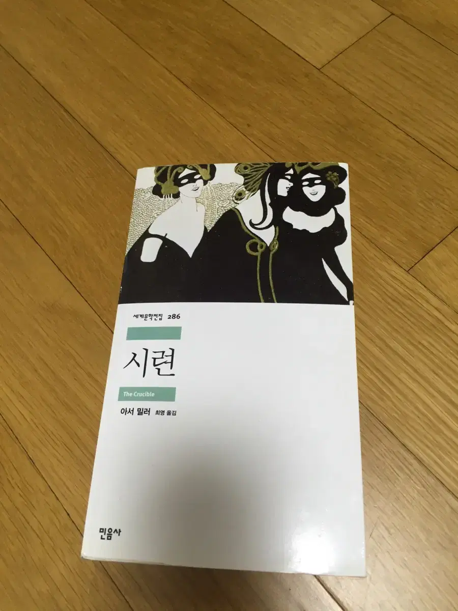 시련 책