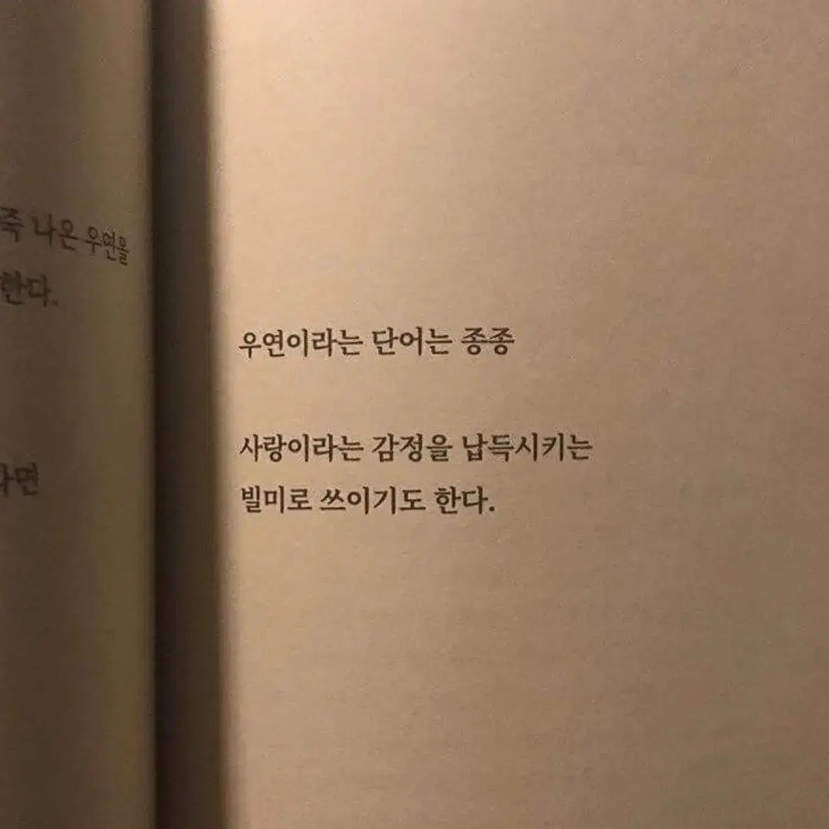 뉴킷 팔찌