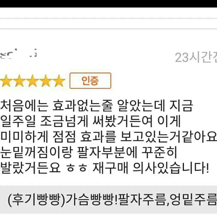 후기빵빵)후기추가페이지 스노비즈셀렉트 VOLUFILINE2개가격