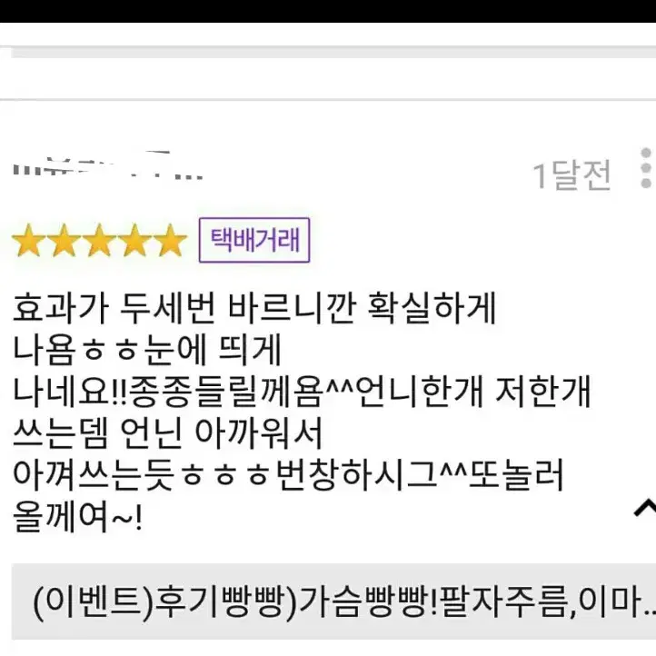 후기빵빵)후기추가페이지 스노비즈셀렉트 VOLUFILINE2개가격