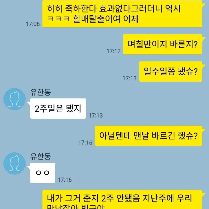 후기빵빵)후기추가페이지 스노비즈셀렉트 VOLUFILINE2개가격