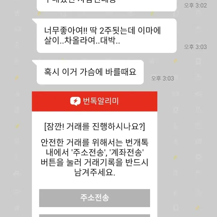 후기빵빵)후기추가페이지 스노비즈셀렉트 VOLUFILINE2개가격