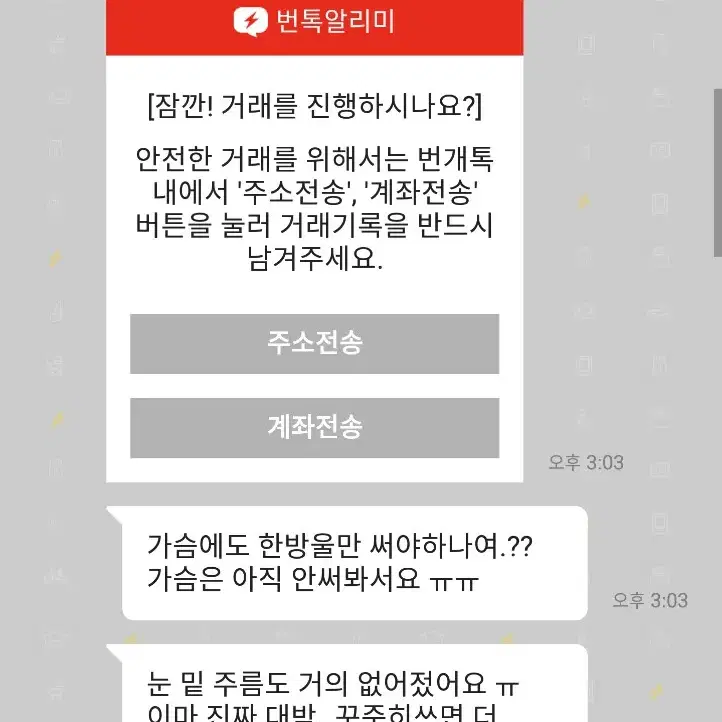 후기빵빵)후기추가페이지 스노비즈셀렉트 VOLUFILINE2개가격