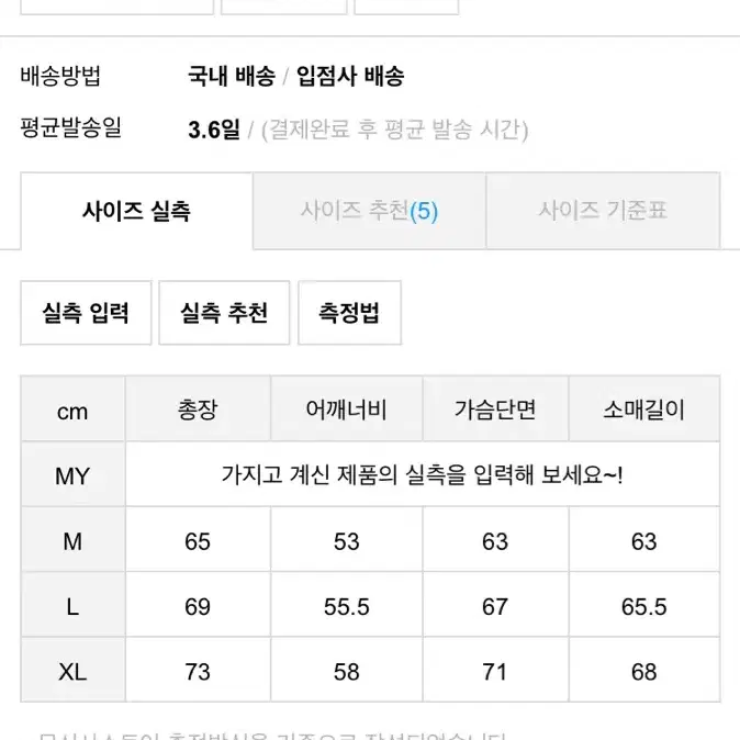 시가노 윈드브레이커 크루넥