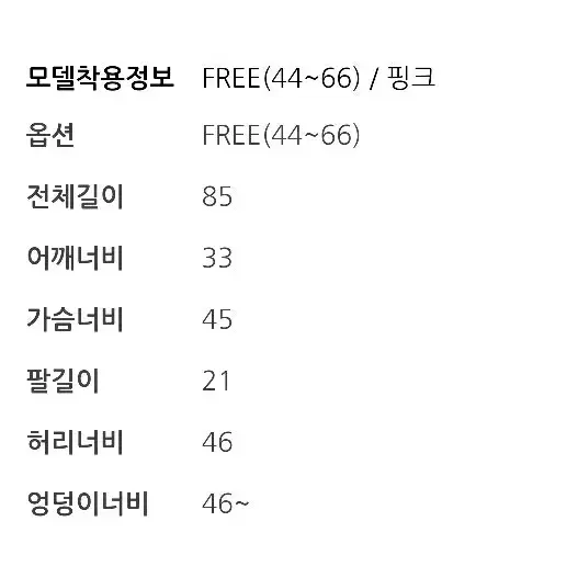 [FREE] 이중프릴원피스(핑크)