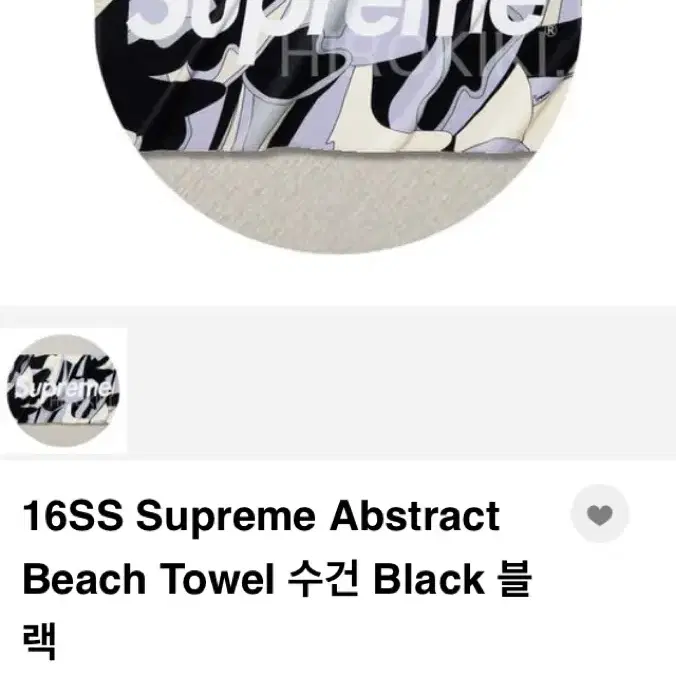 슈프림 앱스트랙트 비치타올 16ss supreme abstract 블랙