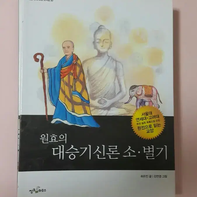 새책*웅진교양도서책3권+덤1권(무료배송)