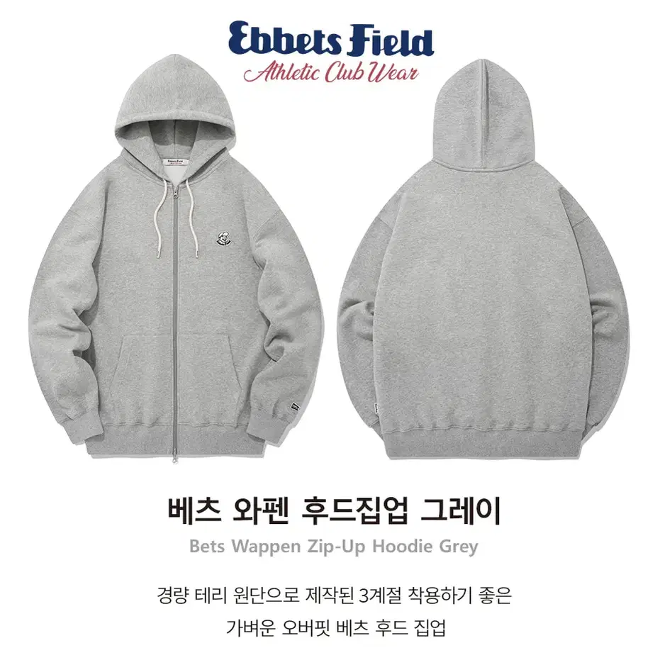 [정품] IEBBETSFIELD 이벳필드 베츠와펜 후드집업 그레이(XL)