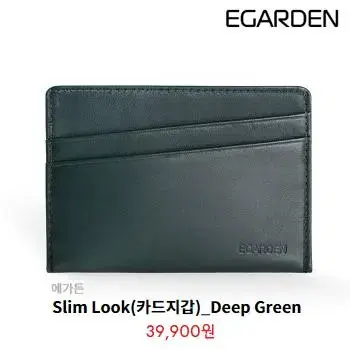 [정품] EGARDEN 에가든 슬림룩 에코에디션 딥그린 카드지갑