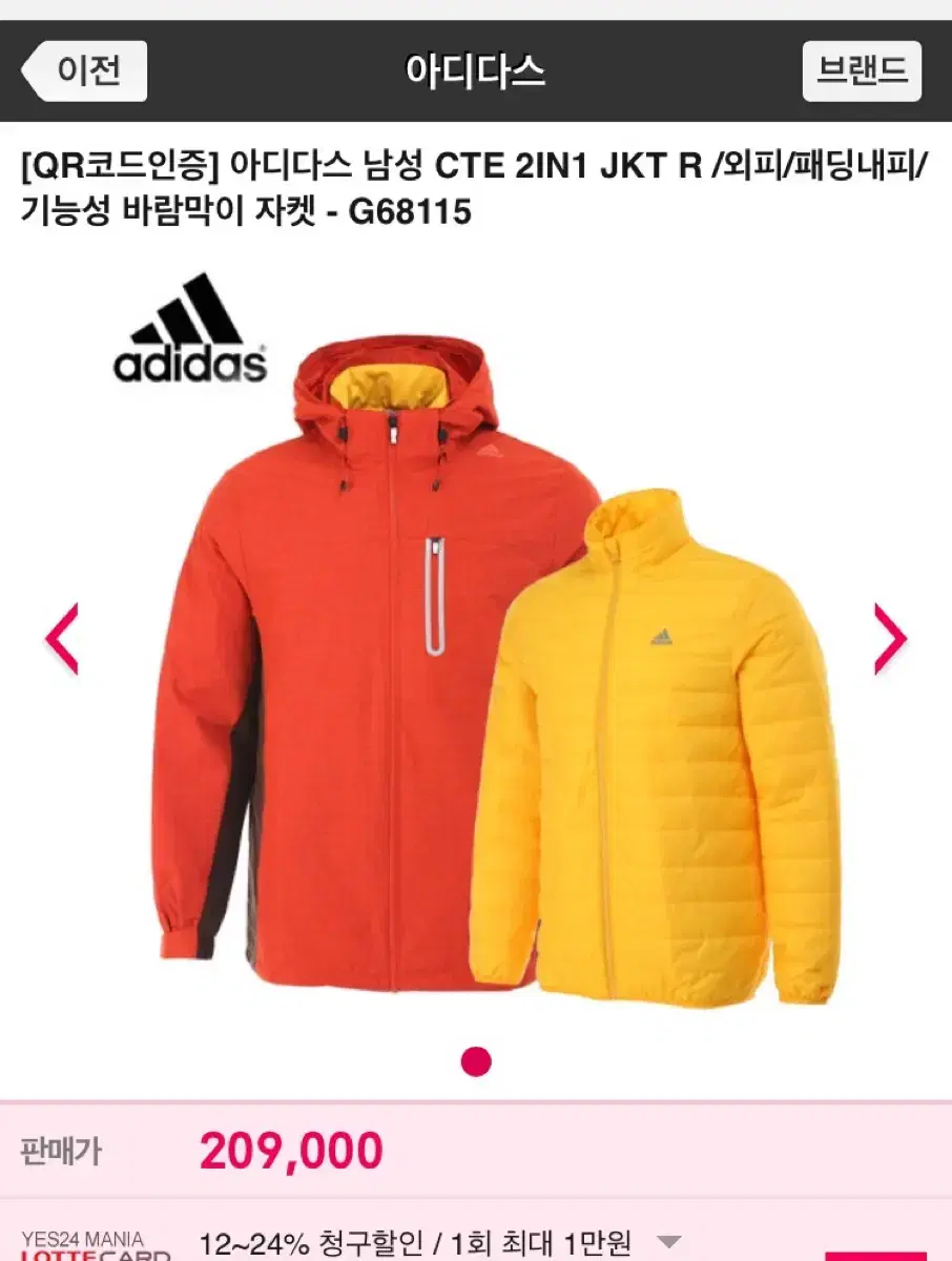 Adidas Windbreaker G68115 (Tacko)