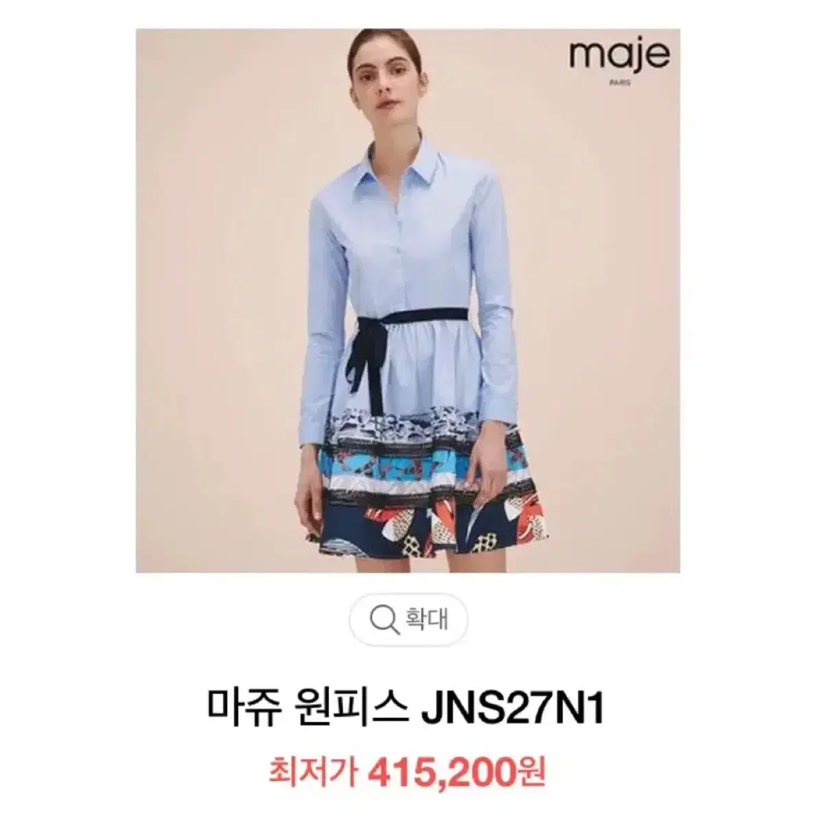 maje 마쥬 완판 셔츠 원피스 새제품 판매해요