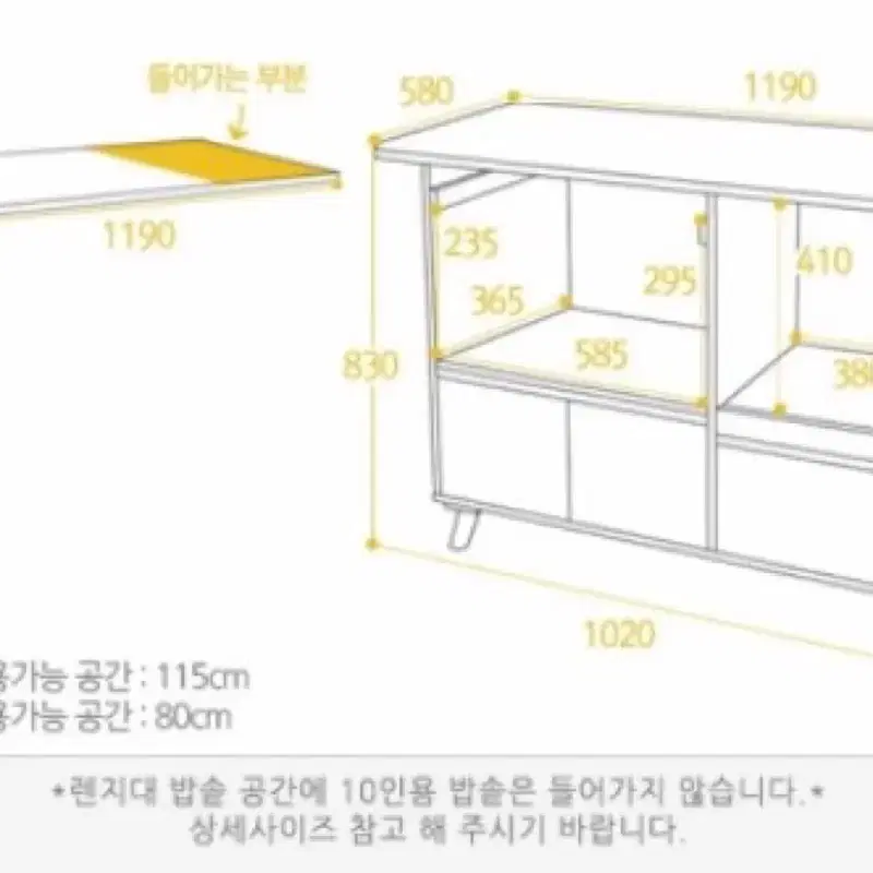 서유새상품) 아일랜드식탁및렌지대,2인식탁,한정특가,카드결제가능