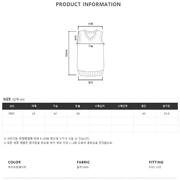 베이지 깃털 니트 뷔스티에