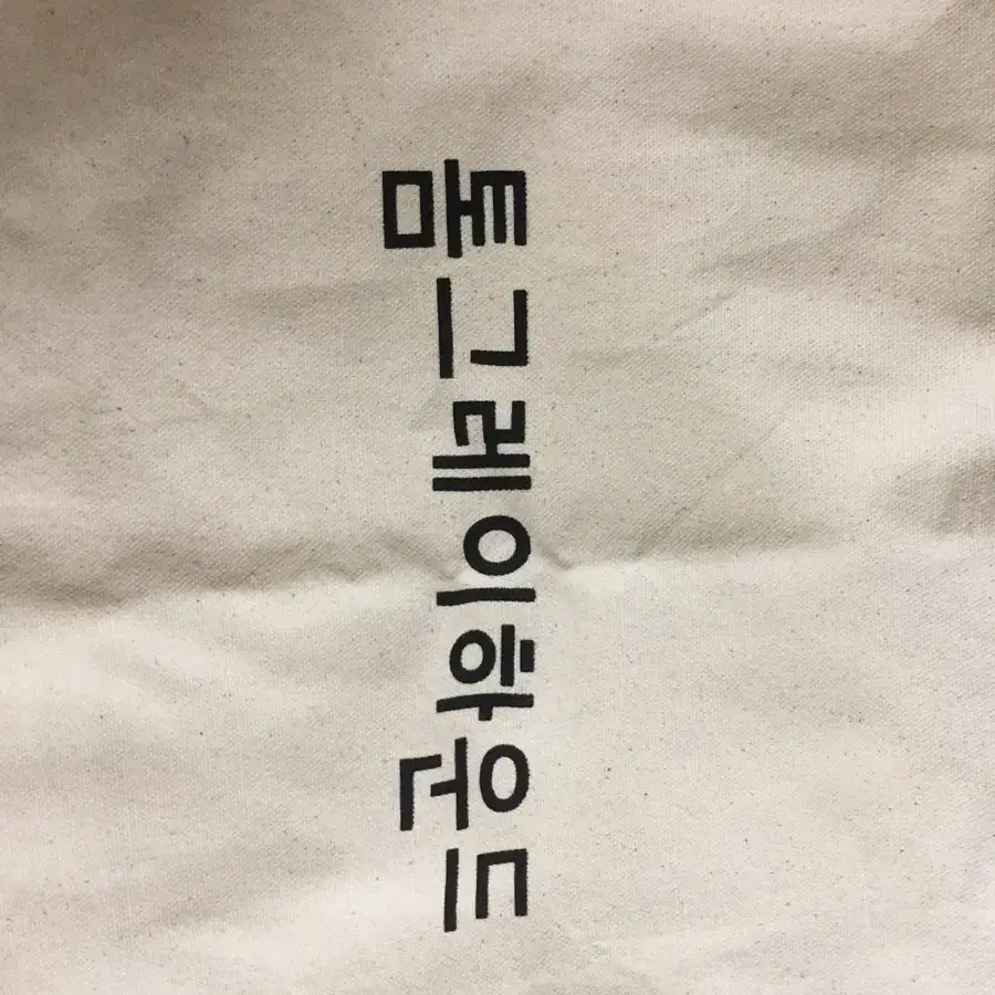 톰그레이하운드 에코백