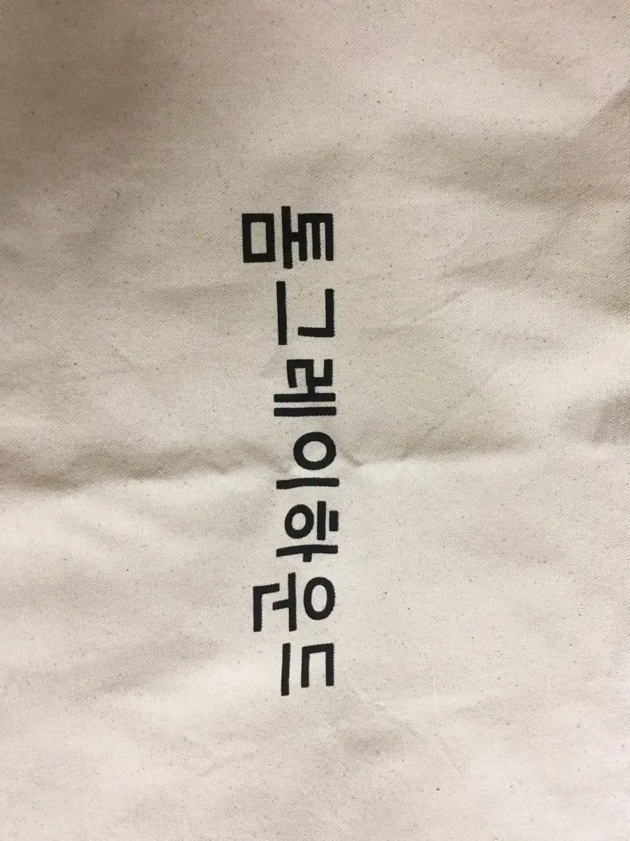 톰그레이하운드 에코백