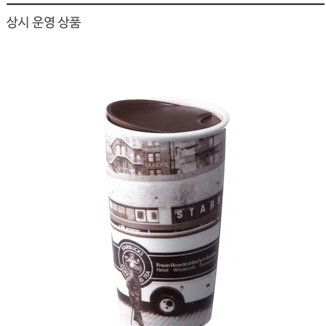 스타벅스 파이크 플레이스 더블월 머그 355ml