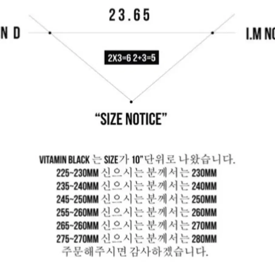 23.65 비타민슈즈